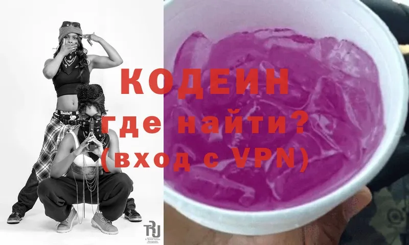 Кодеиновый сироп Lean напиток Lean (лин)  Орск 